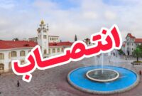 انتصاب سه مدیر در شهرداری رشت